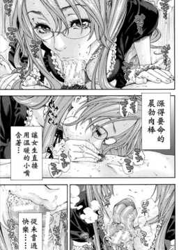 [世徒ゆうき] アラルガンド [Badluck1205#41]_AKh_215