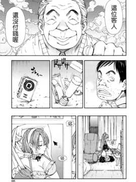 [世徒ゆうき] アラルガンド [Badluck1205#41]_AKh_225
