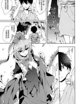 [无毒汉化组](C86) [ゴロワーズブルー(天乃ちはる)] ※注意※惚れると厄いから (東方Project)_IMG_0003