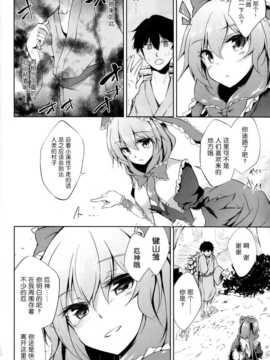 [无毒汉化组](C86) [ゴロワーズブルー(天乃ちはる)] ※注意※惚れると厄いから (東方Project)_IMG_0004