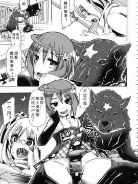 【翠星石】[チキコ] 獣恋 ～なぜ人は獣と恋におちるのか～第1-4篇_img011