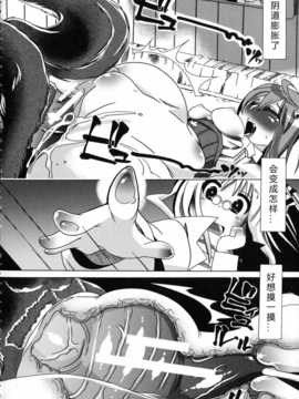 【翠星石】[チキコ] 獣恋 ～なぜ人は獣と恋におちるのか～第1-4篇_img020