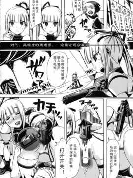 【翠星石】[チキコ] 獣恋 ～なぜ人は獣と恋におちるのか～第1-4篇_img040