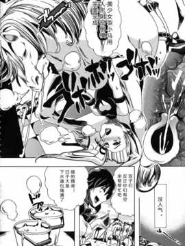 【翠星石】[チキコ] 獣恋 ～なぜ人は獣と恋におちるのか～第1-4篇_img042