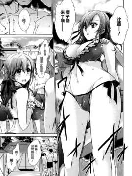 [東雲龍] ハジメテのオフ会 (COMIC X-EROS ＃22) [空気系☆漢化]_003