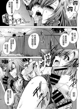 [東雲龍] ハジメテのオフ会 (COMIC X-EROS ＃22) [空気系☆漢化]_015
