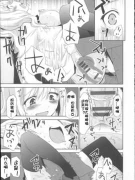 [佳奈助汉化](成年コミック) [もず] ベビーフェイス_ぐらまぁ_159