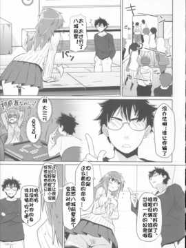 [佳奈助汉化](成年コミック) [もず] ベビーフェイス_ぐらまぁ_183
