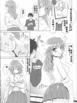 [佳奈助汉化](成年コミック) [もず] ベビーフェイス_ぐらまぁ_184
