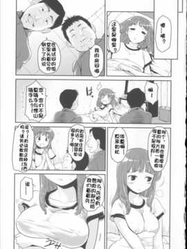 [佳奈助汉化](成年コミック) [もず] ベビーフェイス_ぐらまぁ_203
