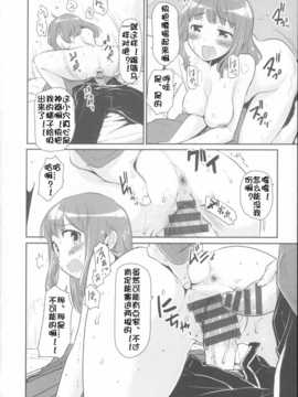 [佳奈助汉化](成年コミック) [もず] ベビーフェイス_ぐらまぁ_212