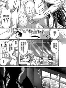 【天鹅之恋】新妹魔王的契約者 嵐 1~7_P186 