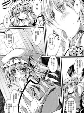 【CE幻想夏结社】(C86[ねちょらぽっどなんぷぅ] おしおきフラン(東方Project_CE_614_007