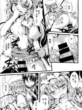【CE幻想夏结社】(C86[ねちょらぽっどなんぷぅ] おしおきフラン(東方Project_CE_614_013
