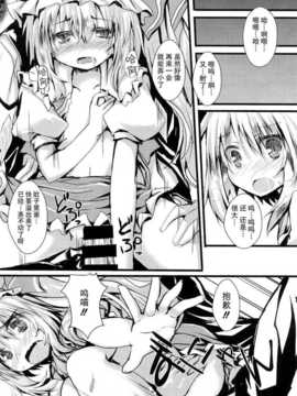 【CE幻想夏结社】(C86[ねちょらぽっどなんぷぅ] おしおきフラン(東方Project_CE_614_015