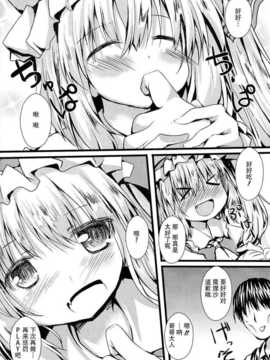 【CE幻想夏结社】(C86[ねちょらぽっどなんぷぅ] おしおきフラン(東方Project_CE_614_019