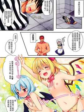 【CE幻想夏结社】(C86)[ロリポップコンプリート (恋小いろり)]LoliCo 01(東方Project)_CE_613_006