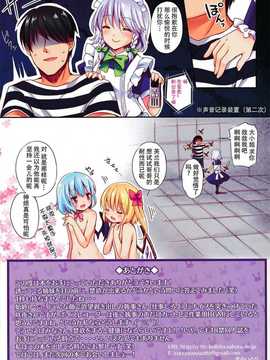 【CE幻想夏结社】(C86)[ロリポップコンプリート (恋小いろり)]LoliCo 01(東方Project)_CE_613_015