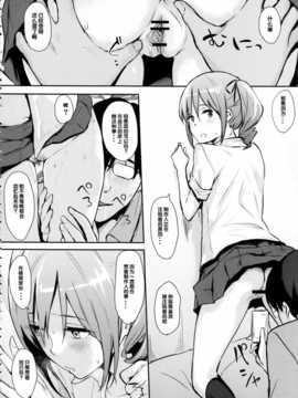 (C84) [Cat FooD (なぱた)] らんこっぽいの! 2 (アイドルマスター シンデレラガールズ)_IMG_006