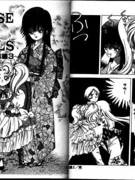 [速水憂海] House of Dolls_042