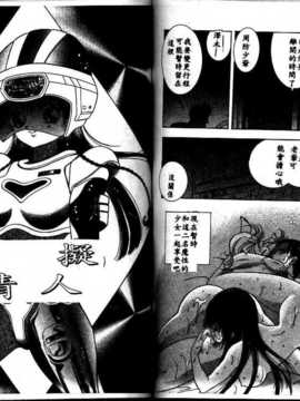 [速水憂海] House of Dolls_072
