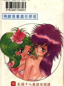 [速水憂海] House of Dolls_112