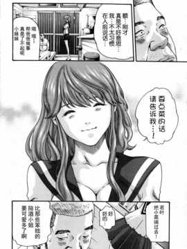 [春輝] イキツケで一杯 第1-4章 [中国翻訳]_008_01_08