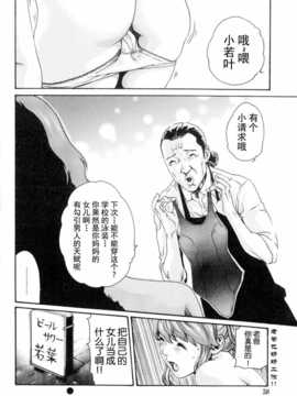 [春輝] イキツケで一杯 第1-4章 [中国翻訳]_024_01_24