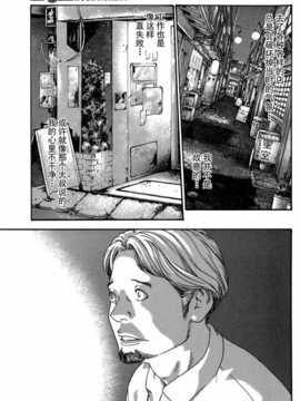 [春輝] イキツケで一杯 第1-4章 [中国翻訳]_029_02_05