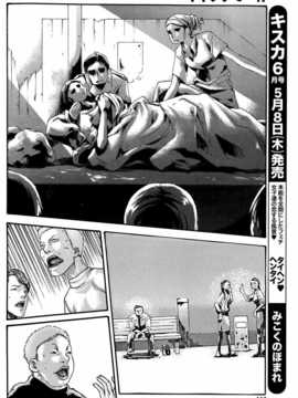 [春輝] イキツケで一杯 第1-4章 [中国翻訳]_030_02_06