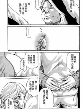 [春輝] イキツケで一杯 第1-4章 [中国翻訳]_037_02_13