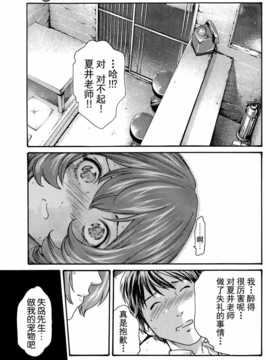 [春輝] イキツケで一杯 第1-4章 [中国翻訳]_069_P159