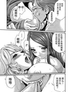 [春輝] イキツケで一杯 第1-4章 [中国翻訳]_092_P029