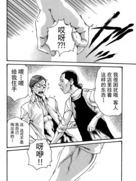[春輝] イキツケで一杯 第1-4章 [中国翻訳]_095_P032