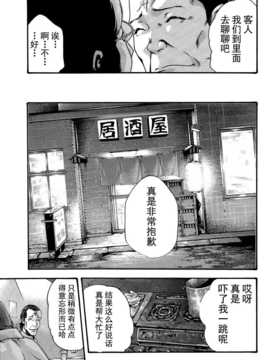 [春輝] イキツケで一杯 第1-4章 [中国翻訳]_096_P033