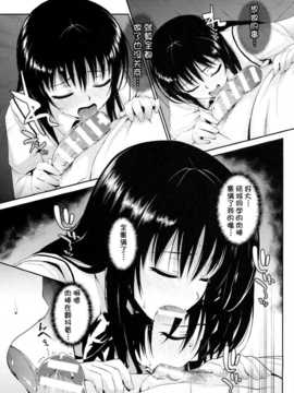 (C86) [森宮缶 (森宮正幸)] はなのとりこ(ToLOVEる-とらぶる-) [幻域汉化]_0011