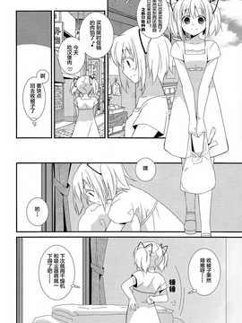 [福屋(たまつー)] 専業主婦の戦闘服は (魔法少女まどか☆マギカ)_07