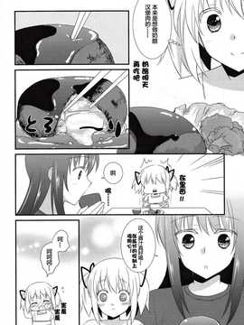 [福屋(たまつー)] 専業主婦の戦闘服は (魔法少女まどか☆マギカ)_15