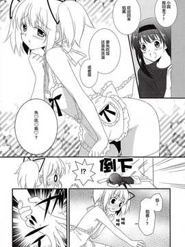 [福屋(たまつー)] 専業主婦の戦闘服は (魔法少女まどか☆マギカ)_19