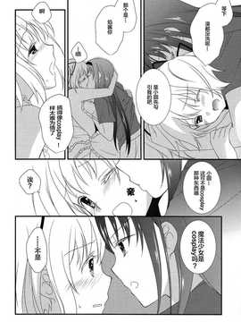 [福屋(たまつー)] 専業主婦の戦闘服は (魔法少女まどか☆マギカ)_21