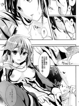 (C86) [かわいそうな子 (いちの- ゆゆ)] 予測線を越えて (ソードアート·オンライン) [空気系☆漢化]_16_015