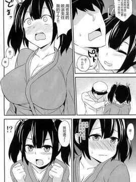 (C86) [夏季のタネ (サマー)] ビキ二航戦 (艦隊これくしょん -艦これ-) [屏幕髒了漢化組]_img004