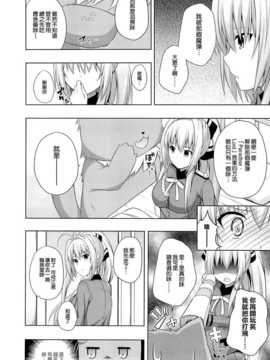 (C86) [ふじ家 (ねくたー)] ブリリアントデイズ (甘城ブリリアントパーク) [空気系☆漢化]_08_007