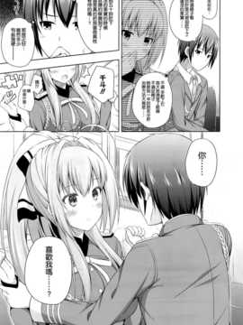 (C86) [ふじ家 (ねくたー)] ブリリアントデイズ (甘城ブリリアントパーク) [空気系☆漢化]_11_010