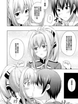 (C86) [ふじ家 (ねくたー)] ブリリアントデイズ (甘城ブリリアントパーク) [空気系☆漢化]_12_011