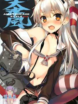 (SC64) [WASABI (畳)] 天津風 (艦隊これくしょん-艦これ-) [空気系☆漢化]_02_000