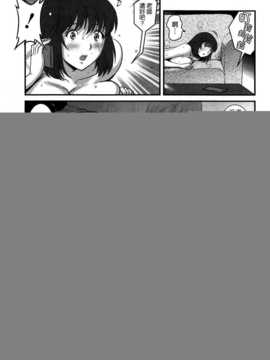 [彩画堂] 人妻女教師まいんさん 第08話 [空気系☆漢化]_011