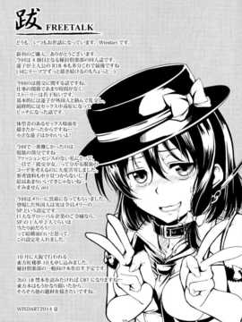 【CE幻想夏结社】(C86) [風芸WindArTeam (WindArt)] Bitch Up, Girls! (東方Project)_CE_617_030
