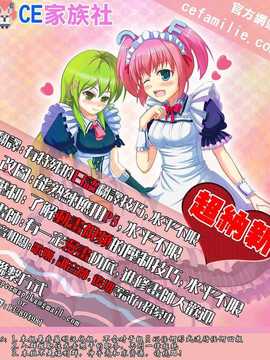 【CE幻想夏结社】(C86) [風芸WindArTeam (WindArt)] Bitch Up, Girls! (東方Project)_CEwanted