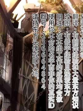 【CE幻想夏结社】(C86) [風芸WindArTeam (WindArt)] Bitch Up, Girls! (東方Project)_image-78EB_53FB5274